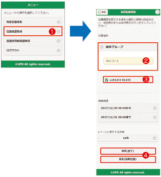 移動履歴を調べ、地図を表示する