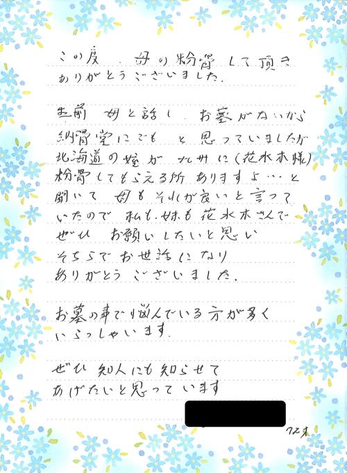 ぜひ知人にも知らせてあげたい