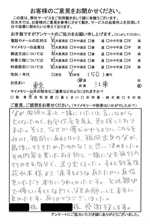 涙するようなあたたかい返信