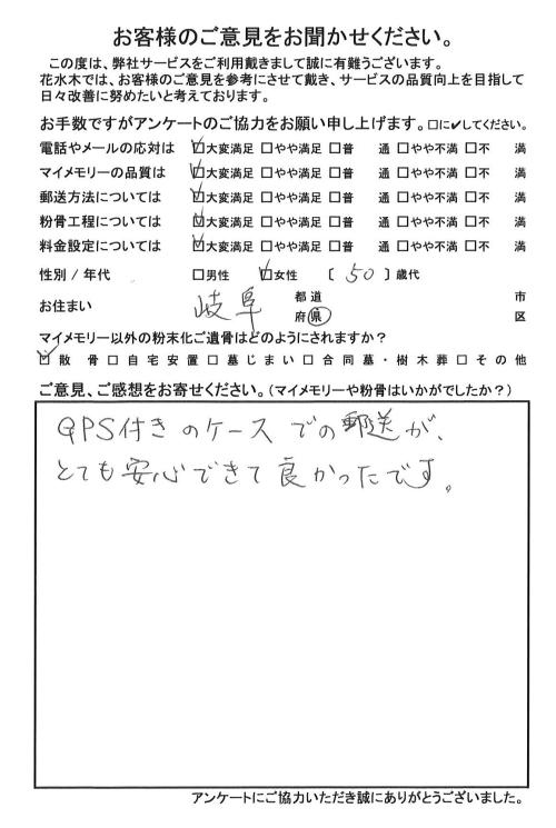 とても安心できて良かったです