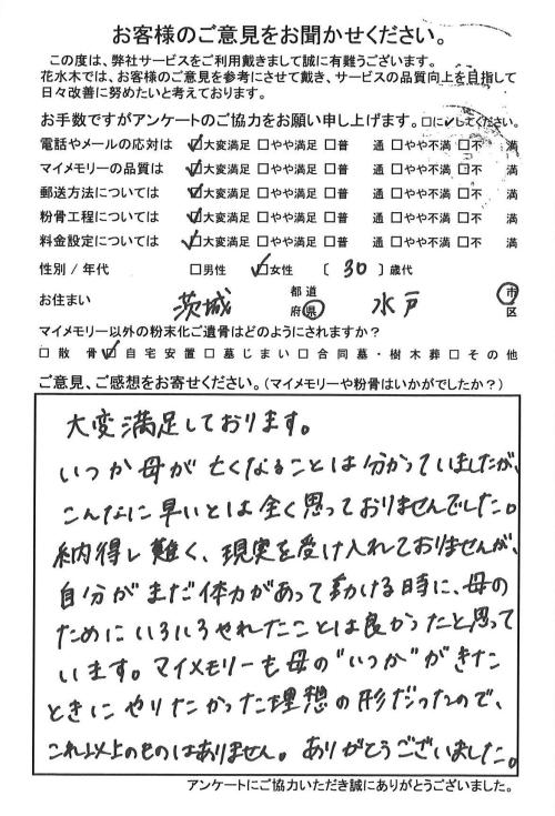やりたかった理想の形だったので、これ以上のものはありません