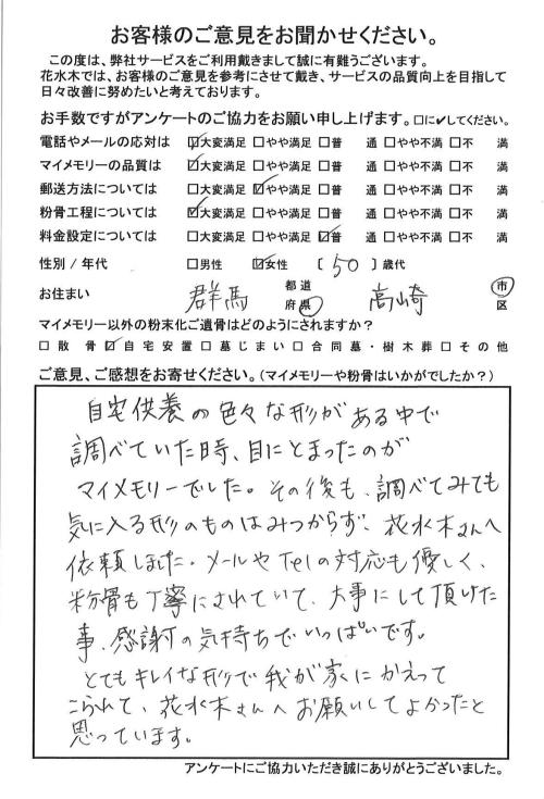 目にとまったものがマイメモリーでした