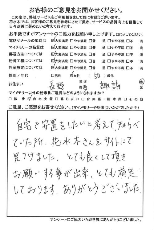 とても満足しております