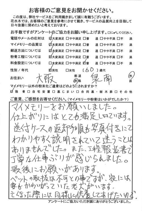 工程報告書で丁寧な仕事ぶりが感じられました
