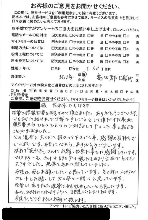 心をかけた細やかで丁寧な手しごと