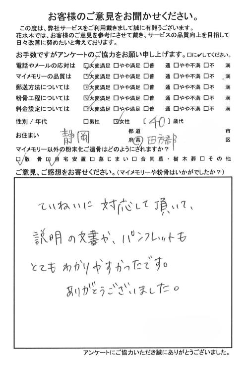 とてもわかりやすかったです