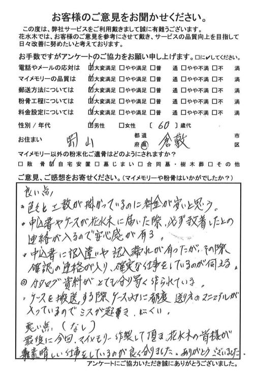 花水木の皆様が素晴らしい仕事をしているのが良く分かりました