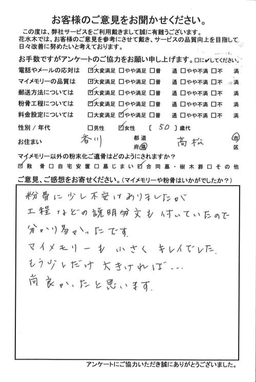 マイモリーも小さくキレイでした