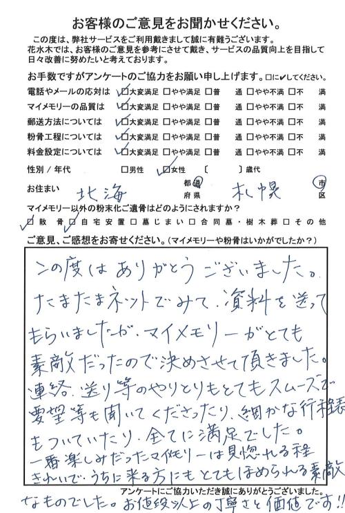 お値段以上の丁寧さと価値です
