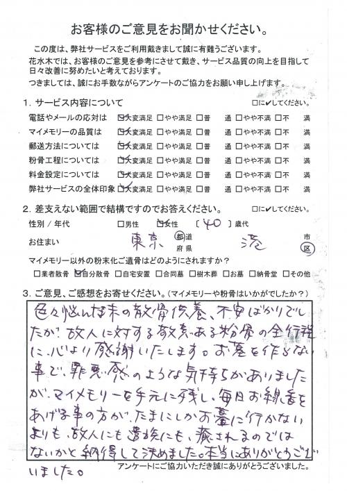 電話での丁寧なご対応など全てについて