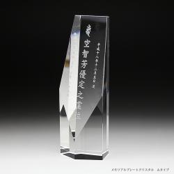 メモリアルプレート Ａタイプ2