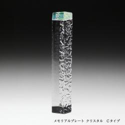 メモリアルプレート Ｃタイプ3