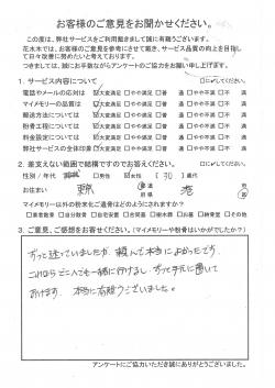 お客様からの貴重なご意見・ご感想を掲載しました。