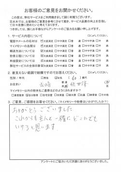 博善社花花会館　「第1２回人形供養祭」のお知らせ