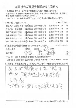 お客様からの貴重なご意見・ご感想を掲載しました。