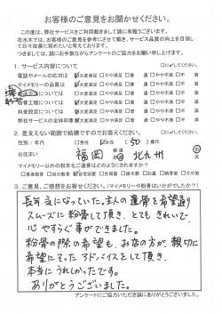 南　都「MINTO」にインタビュー記事が掲載されました。