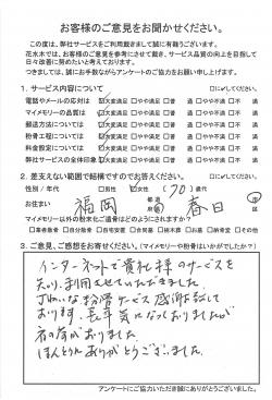 平成27年9月シルバーウィーク休業日のご案内