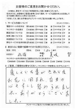 お客様からの貴重なご意見・ご感想を掲載しました。