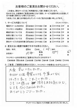 お寺に納骨するにあたり洗骨をお願いし