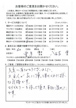 散骨の旅 体験談 第三話 「水平線に沈む夕陽」