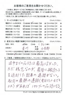 二人一緒の散骨「夫婦 散骨」