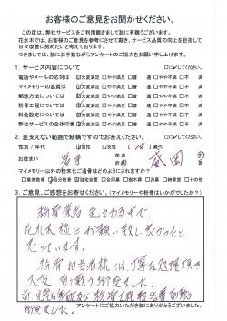 墓じまい 知っておきたい墓じまいの知識