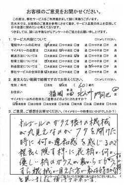 墓じまい(改葬)の今と昔