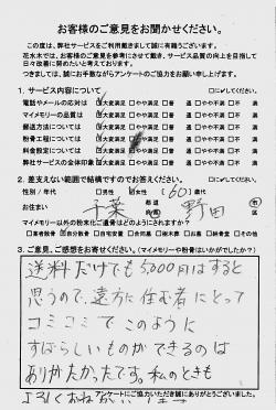 私の選択「自分散骨と手元供養」というお墓