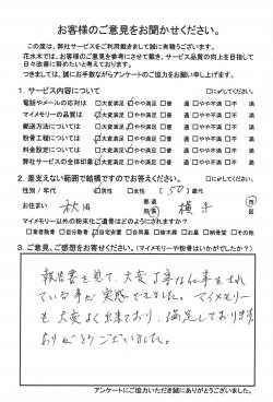 墓じまい 無縁仏にならないうちに
