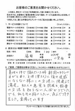 「自宅保管するための粉骨」に関する専用ページを追加しました。 