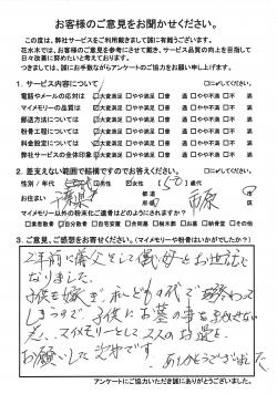 花花まつり（人形＆遺品供養祭）のご案内：平成28年度