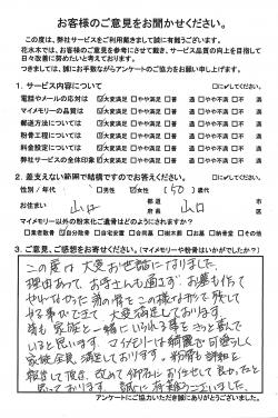 平成２８・２９年の年末、年始の休業日のご案内