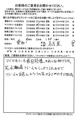 平成２９年５月ゴールデンウィーク休業日のご案内