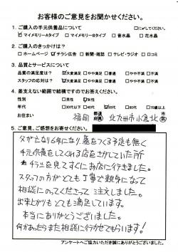 お墓がいっぱいの状態で悩んでいた所