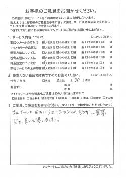 粉骨サービスの花水木　リニューアルのお知らせ